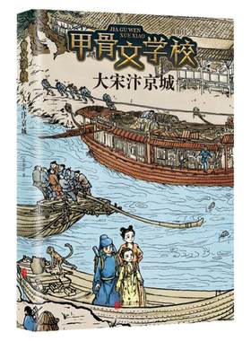甲骨文学校系列三国论英雄