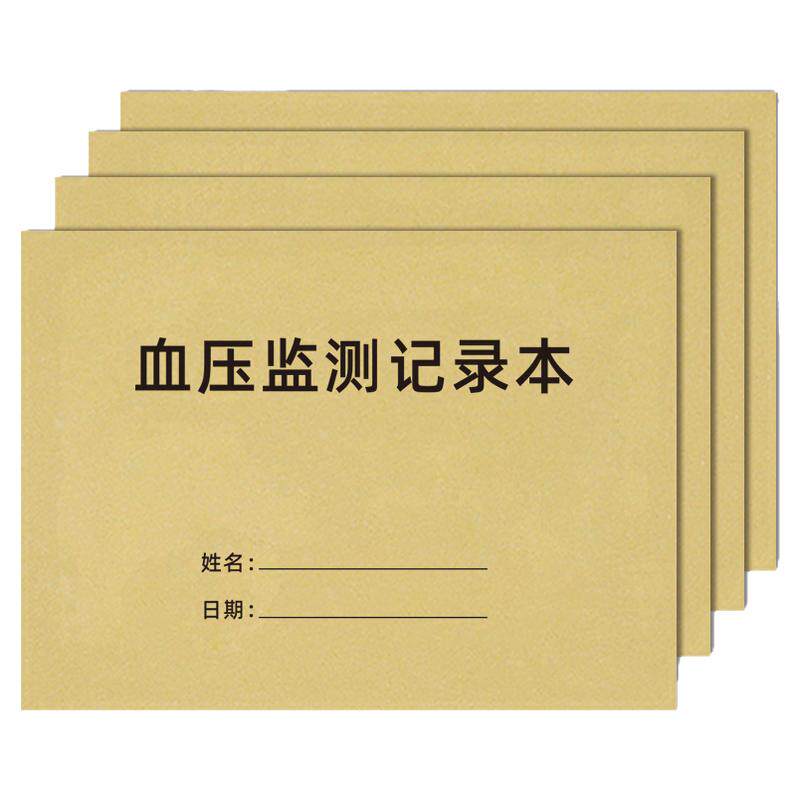 血压检测记录本血糖监测糖尿病