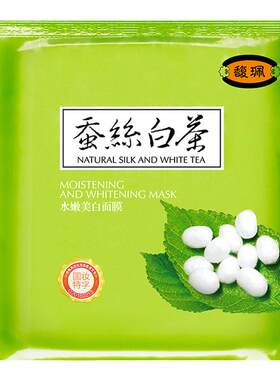 馥佩蚕丝白茶官方混油皮