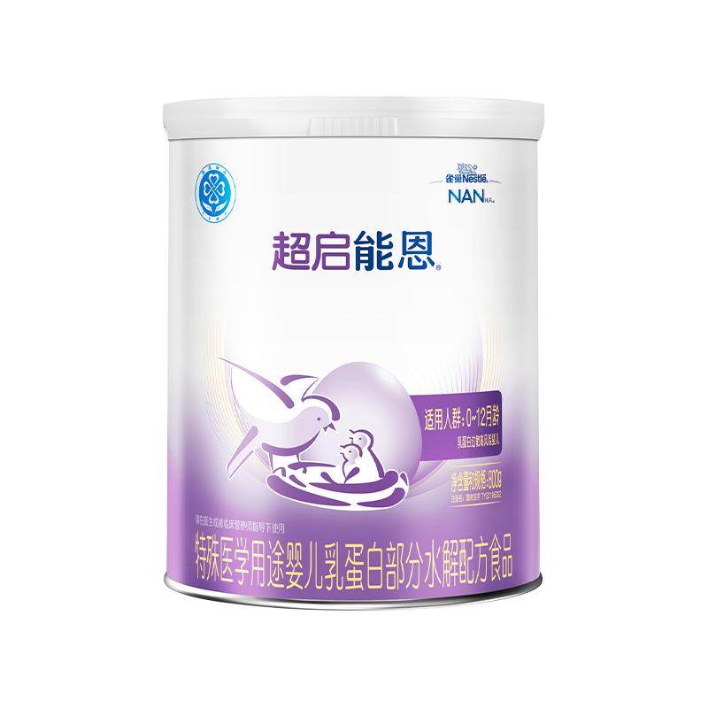 超启能恩1雀巢奶粉官方旗舰店
