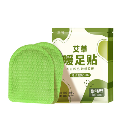 艾草暖足贴自发热脚底保暖贴