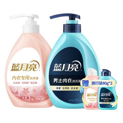 蓝月亮内衣洗衣液女士男士混组