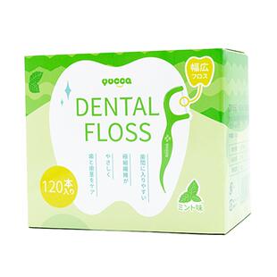 yucca成人牙线超细家庭装大包装牙签线120支一次性牙签线剔牙线