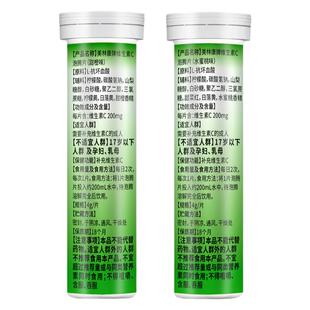 补充维C高浓度VC维生素C泡腾片非增强体质提高成人免疫力抵抗力片