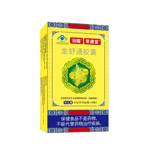 常通堂牌金舒通胶囊武汉名实生物治拉不出屎排便不畅便秘的药男女