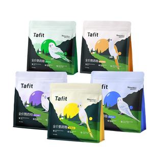 它适鹦鹉粮鸟食饲料加纳利子谷子麻滋养丸玄凤虎皮牡丹小太阳专用
