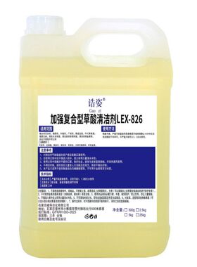 诰姿5000克草酸溶液厕所草酸溶液