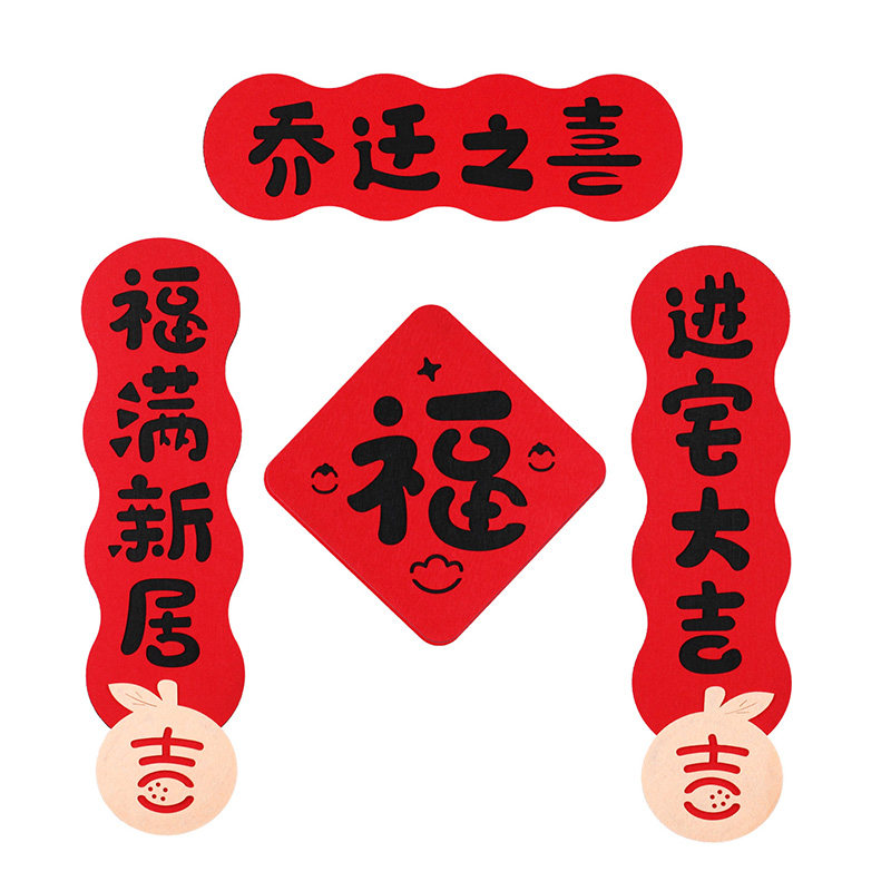 原创创意乔迁小对联2026新房对联