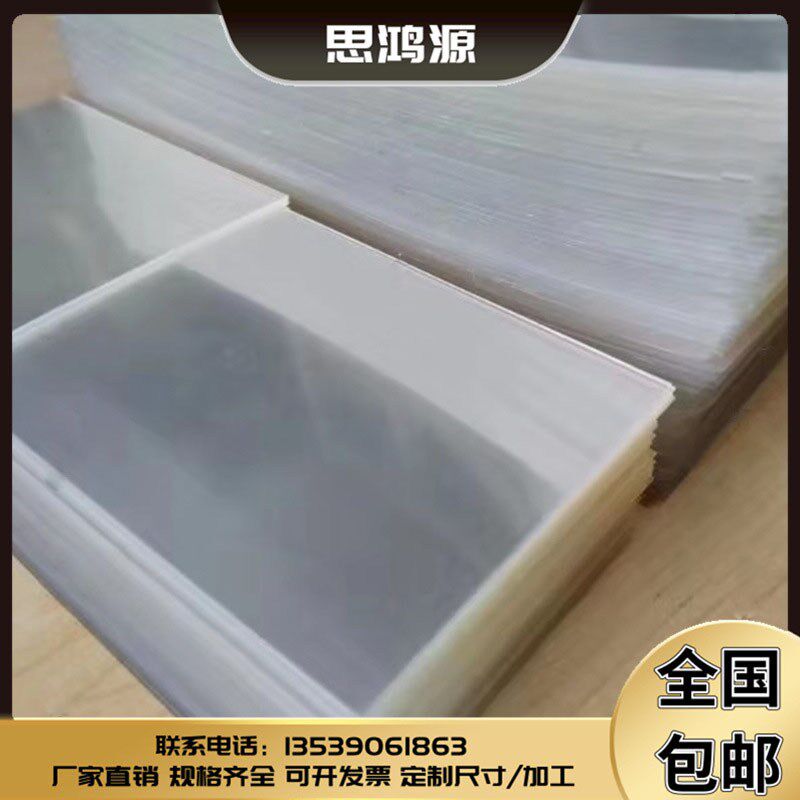 透明PET片材 硬片薄膜 聚酯 薄膜 透明PVC塑料硬板耐高温PET卷材