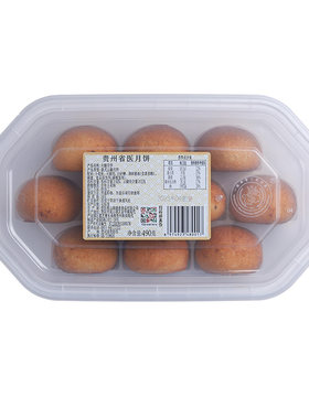 贵州省医职工食堂月饼