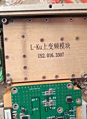 询价-L-KU上变频模块，US2.016.3307，实物如图议价
