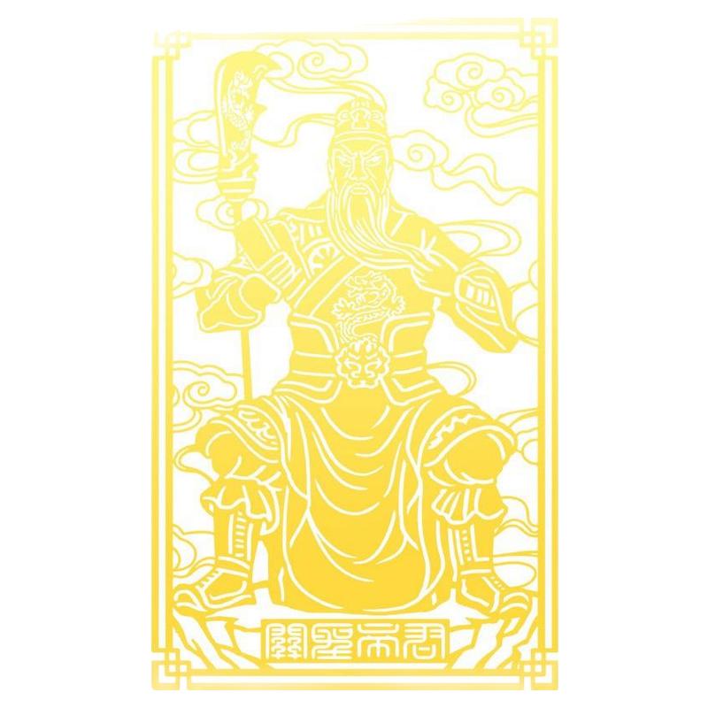 关公手机贴纸关羽金属贴武财神