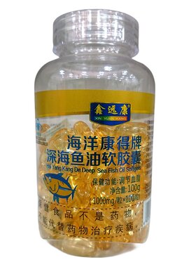 海洋康得深海鱼油软胶囊100粒成人中老年血脂调节保健品清理血管