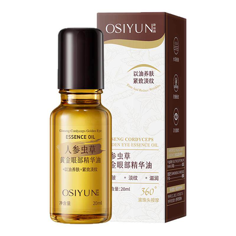 【全网热销100W】虫草抗皱眼油
