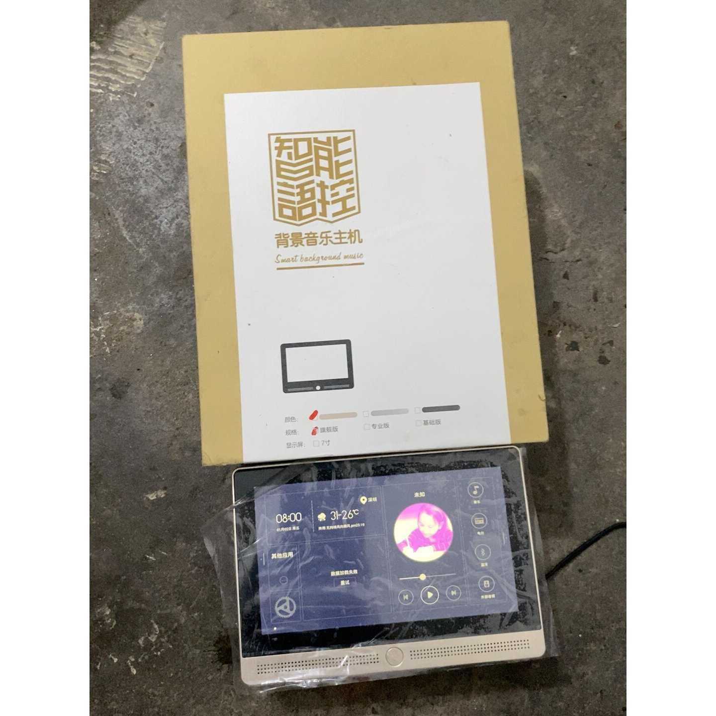 【议价-可维修】声必可 智能语控背景音乐主机P3C和P5 全新/均有