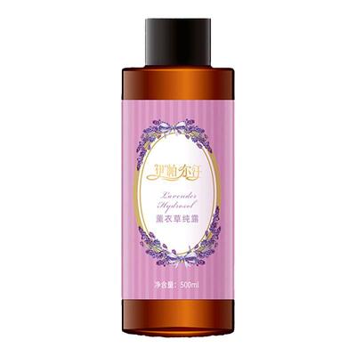 伊帕尔汗薰衣草纯露官方旗舰店