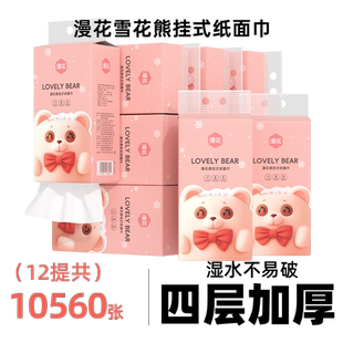 漫花1280张抽纸悬挂式纸巾餐巾纸家用实惠装整箱批发厕纸卫生纸巾