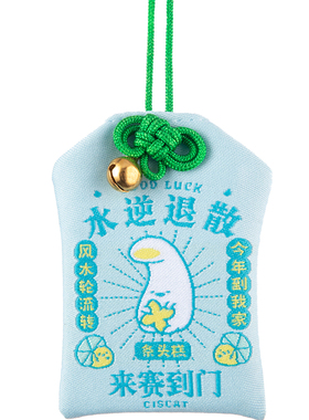 灵隐福袋御守防水逆挂件包挂件