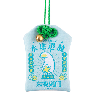 灵隐福袋御守防水逆挂件平安幸运护身符书包挂件伴手礼物纪念品