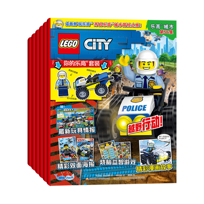【6月现货】LEGO乐高城市杂志书2025年83/82/81/80/79/78/77集全年订阅 赠小人仔+海报 儿童益智游戏卡通漫画故事书籍 随书玩具