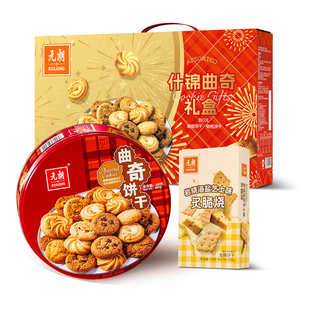 元朗年货礼盒装送礼走亲戚长辈曲奇蛋卷饼干零食过年新年春节礼品