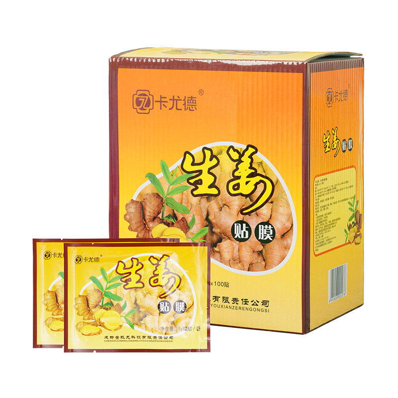 生姜贴足肩颈发热膝盖姜热敷