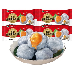 【升级配方】玖嘉久流沙海鸭蛋鲜虾球虾滑咸蛋黄虾丸火锅食材