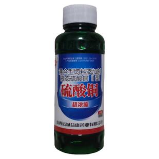 硫酸铜溶液净水消毒抑虫除菌泳池除藻鱼用双效硫酸铜水产养殖鱼药