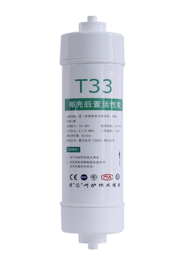 3分口椰壳净水器纯水机后置