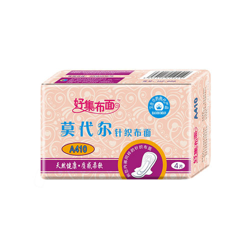 好集布面卫生巾莫代尔 A410mm 超长夜用无荧光不过敏特价3盒包邮