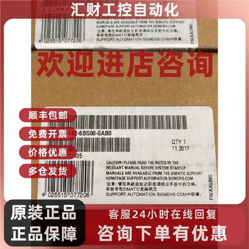 议价6ES7142-6BG00-0AB0 西门子模组