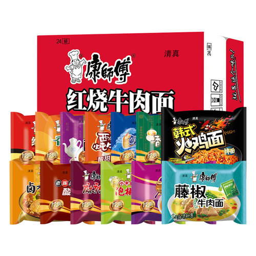 康师傅清真方便面20袋装整箱红烧牛肉面麻辣酸辣香辣藤椒牛肉泡面