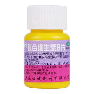 虎扑街药套餐】otc药房正品复合维生素B片维生素C葡萄糖酸锌片