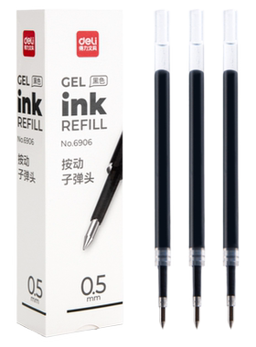 20支得力中性笔笔芯0.5mm