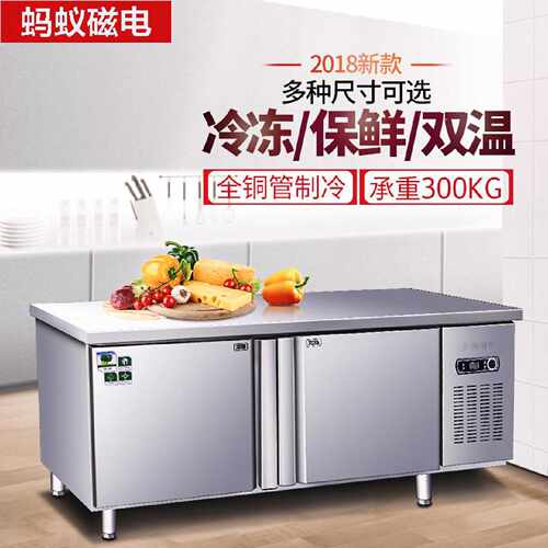议价商用厨房卧式不锈钢操作台冰柜大容量冷藏冷冻双温工作台吧台