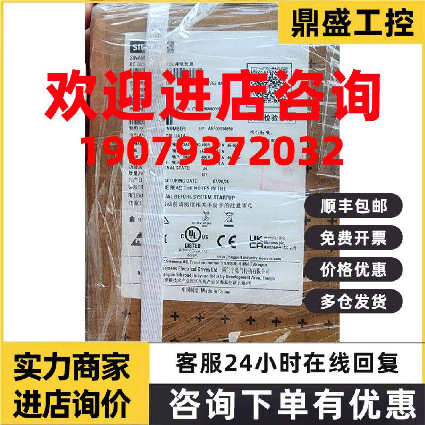 议价6RA8013-6DV62-0AA0全新原装西门子6RA80直流调速器400V 15A