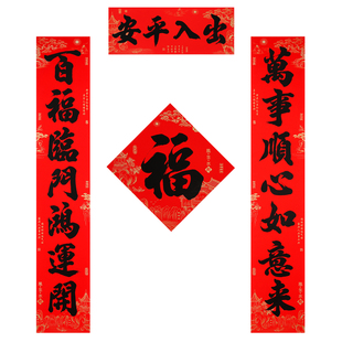 新款黑字铜版纸整年不褪色名家书法春联公司家用大对联生意兴隆