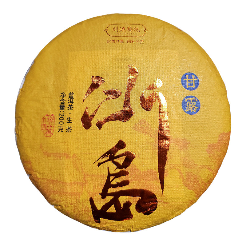 冰岛普洱茶生普甘露5片整提1000g