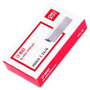 得力订书钉24/6订书机加厚重型订书针 大号23/13 订书针23/10 10号12号标准统一订书钉23/23 可订25-210页