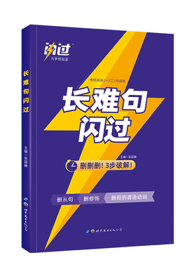 2023考研英语一长难句闪过