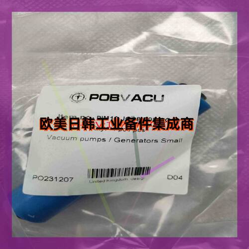 议价询价!POBVACU PIM10系列真空发生器,型号 PIM10.JQ08.Z08.SC1