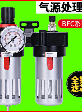 气压调节阀气动调压阀BL4000气泵过滤器空压机BFC2000油水分离器