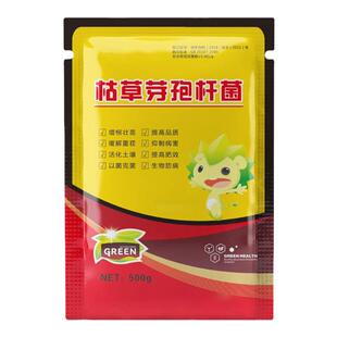 枯草芽孢菌杆兰花专用哈茨木霉正品农用土壤改良微生物抑菌防病害