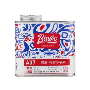 Bincoo瑰夏咖啡豆花香小苹果埃塞俄比亚日晒中浅烘焙精品优质联名