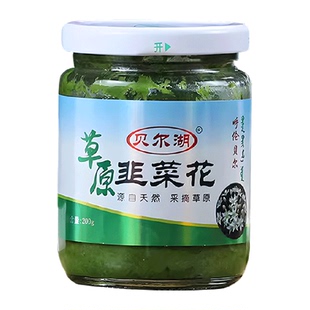 贝尔湖内蒙古草原正宗野生涮羊肉火锅蘸料韭菜花酱大颗粒200g*1瓶
