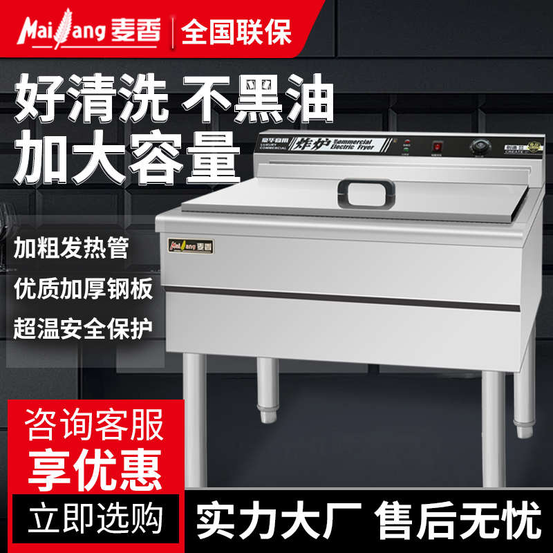 电炸炉商用大容量电炸锅单杠油条机全自动油炸机炸串薯条机油炸锅