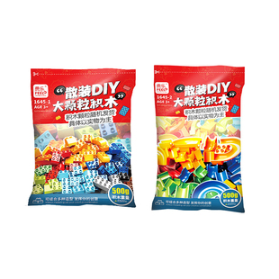 费乐大颗粒积木散件基础3岁散装滑道积木玩具拼插diy积木颗粒称斤