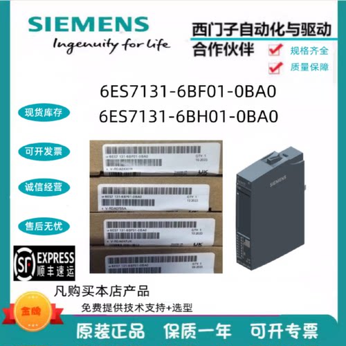 议价6ES7131-6BF/BH/TF/CF/FD-00/01/61-0BA/AA/CA/DA/AU/BB1/0/O