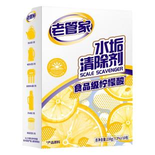 电热水壶茶碱除垢剂清洗液电壶清理水垢柠檬酸清除剂清洁剂去除