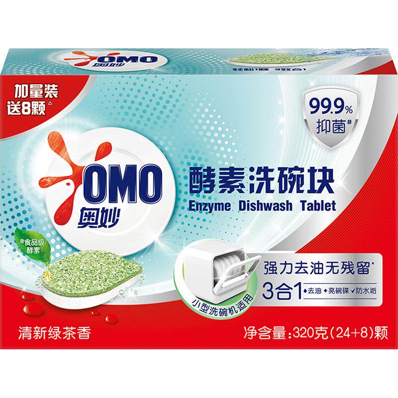 奥妙奥妙3合1酵素洗碗块洗涤剂小绿叶99.9%抑菌小型洗碗机